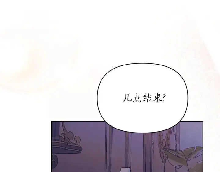 漫画《露西亚-攻略公爵计划》第148话 茶话会第34张图