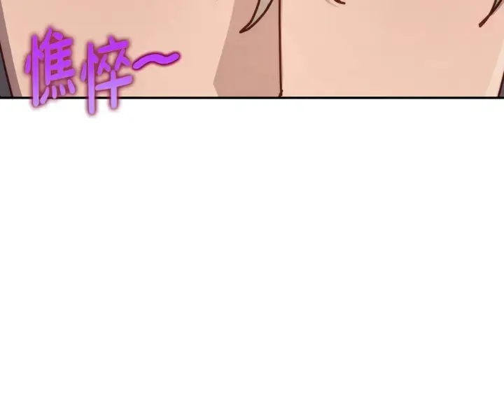漫画《露西亚-攻略公爵计划》第148话 茶话会第47张图