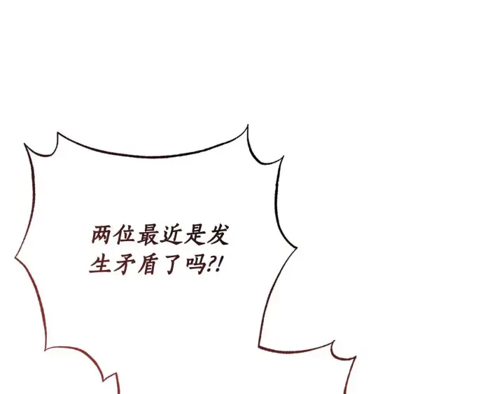 漫画《露西亚-攻略公爵计划》第148话 茶话会第51张图