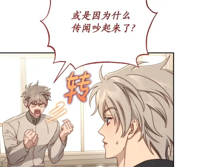 漫画《露西亚-攻略公爵计划》第148话 茶话会第52张图