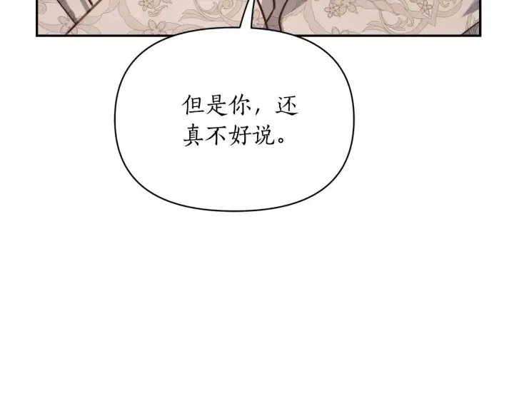 漫画《露西亚-攻略公爵计划》第150话 前女友挑拨第114张图