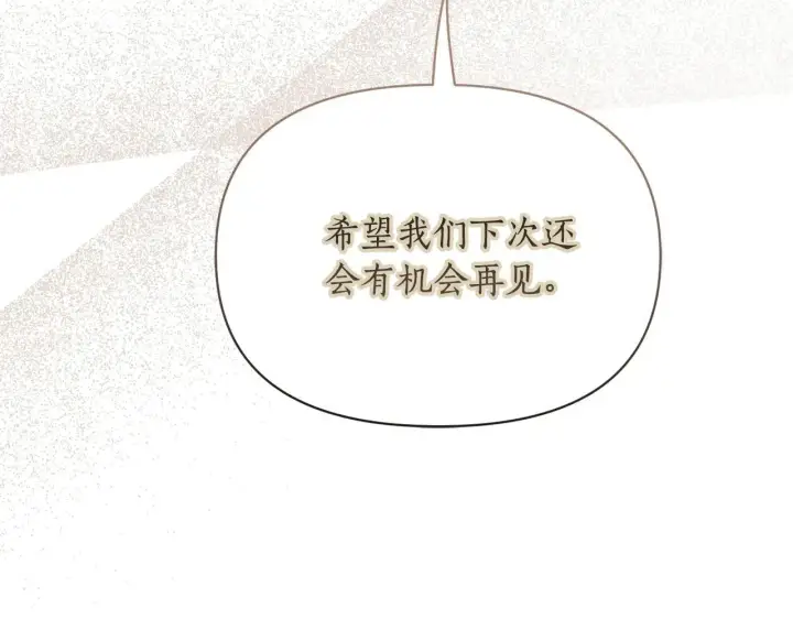 漫画《露西亚-攻略公爵计划》第150话 前女友挑拨第12张图