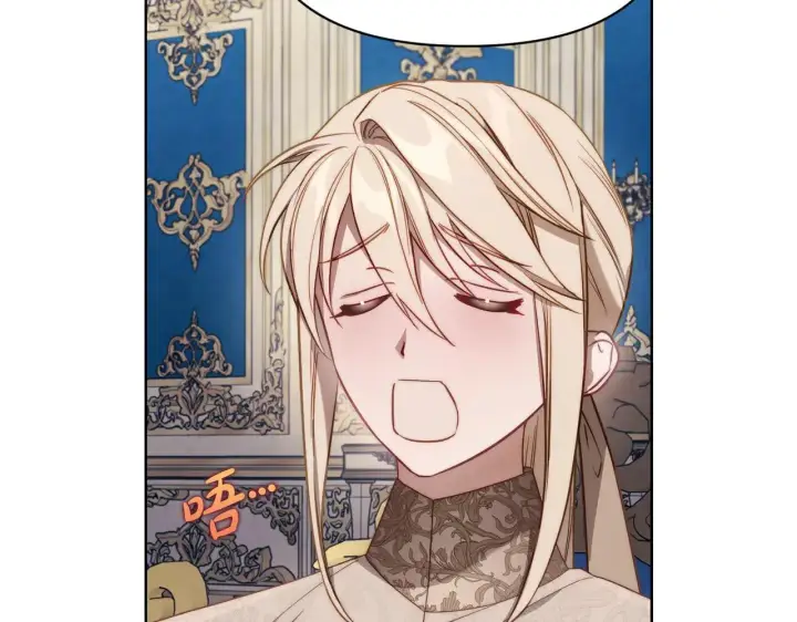 漫画《露西亚-攻略公爵计划》第150话 前女友挑拨第123张图
