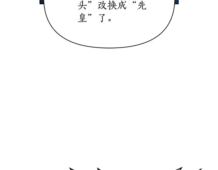 漫画《露西亚-攻略公爵计划》第150话 前女友挑拨第125张图