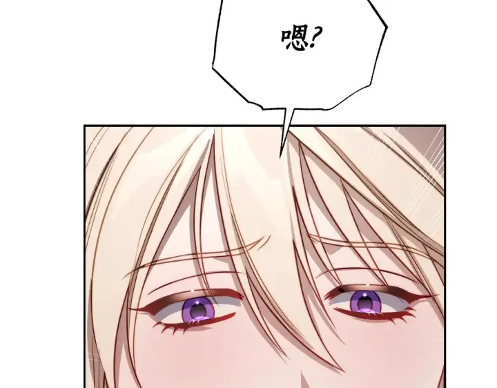 漫画《露西亚-攻略公爵计划》第150话 前女友挑拨第133张图