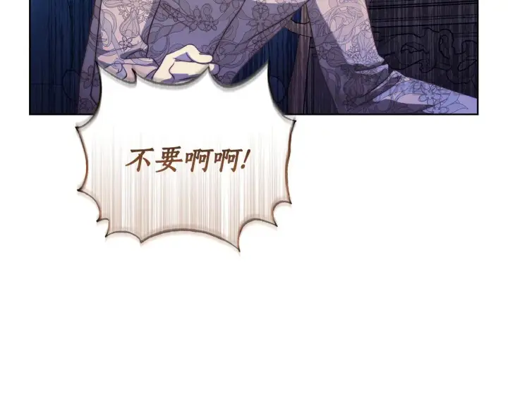 漫画《露西亚-攻略公爵计划》第150话 前女友挑拨第140张图