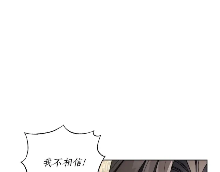 漫画《露西亚-攻略公爵计划》第150话 前女友挑拨第145张图