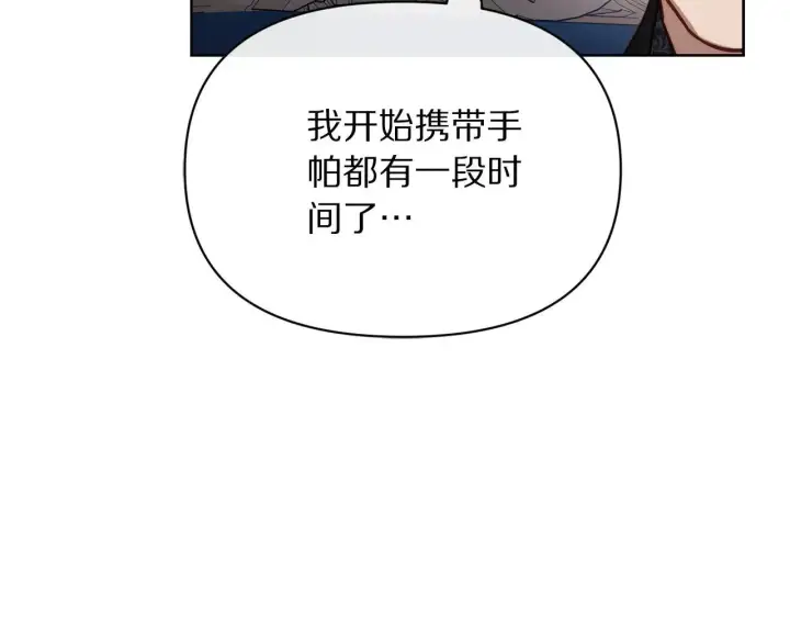 漫画《露西亚-攻略公爵计划》第150话 前女友挑拨第147张图