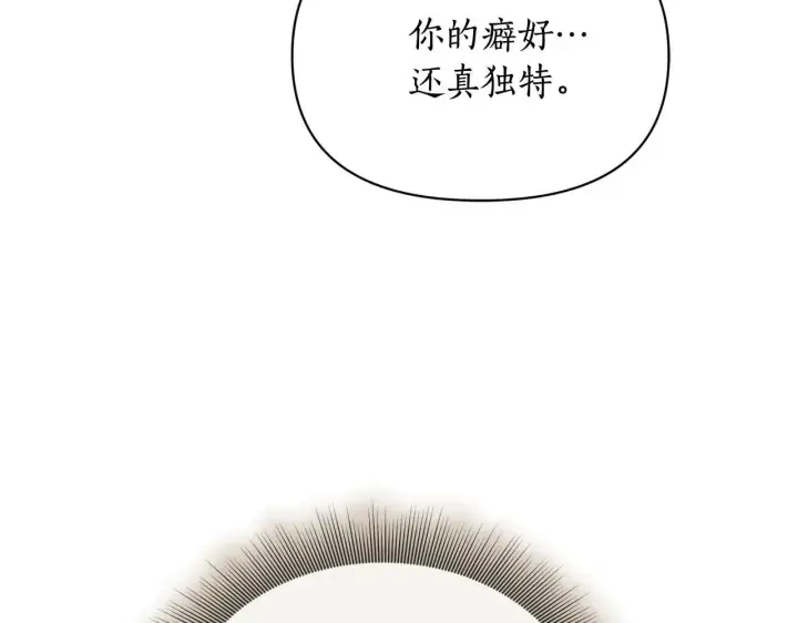 漫画《露西亚-攻略公爵计划》第150话 前女友挑拨第156张图