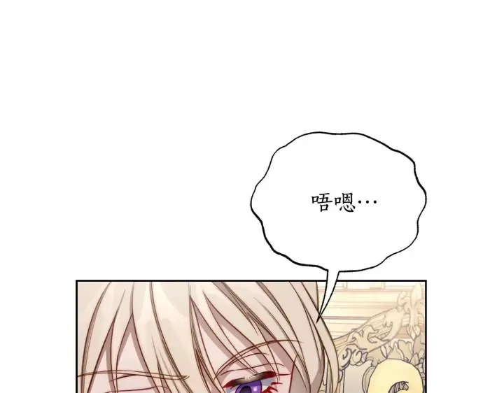 漫画《露西亚-攻略公爵计划》第150话 前女友挑拨第165张图