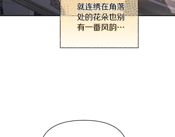 漫画《露西亚-攻略公爵计划》第150话 前女友挑拨第170张图