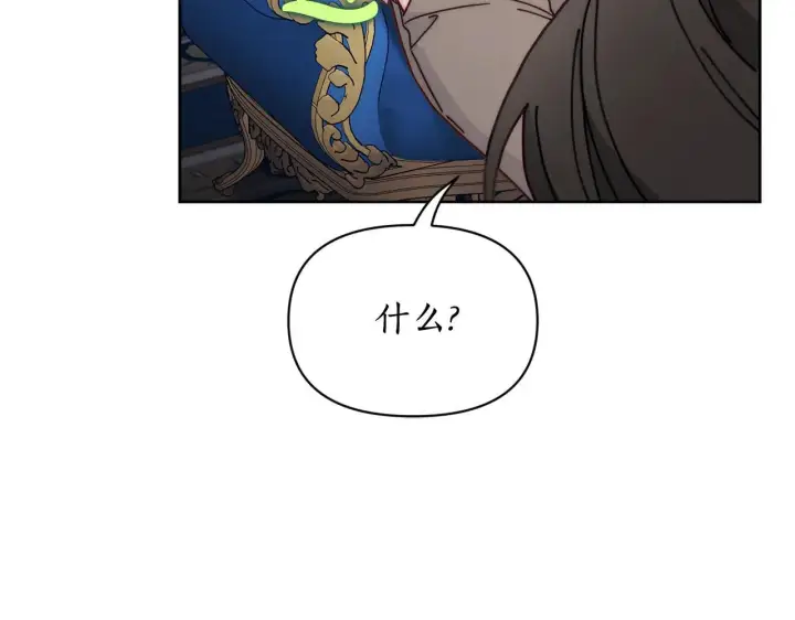 漫画《露西亚-攻略公爵计划》第150话 前女友挑拨第177张图