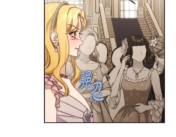 漫画《露西亚-攻略公爵计划》第150话 前女友挑拨第18张图