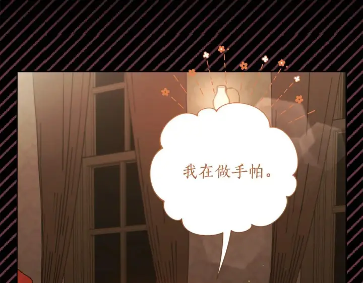 漫画《露西亚-攻略公爵计划》第150话 前女友挑拨第188张图