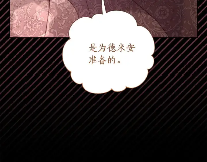 漫画《露西亚-攻略公爵计划》第150话 前女友挑拨第191张图