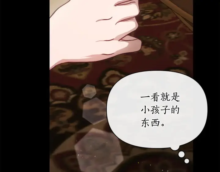漫画《露西亚-攻略公爵计划》第150话 前女友挑拨第195张图