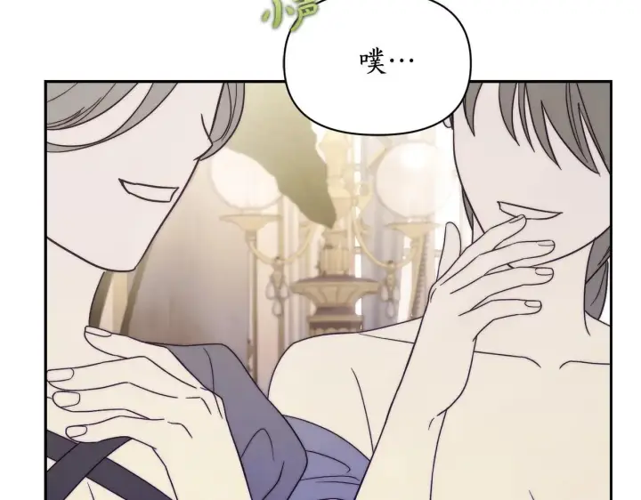 漫画《露西亚-攻略公爵计划》第150话 前女友挑拨第20张图