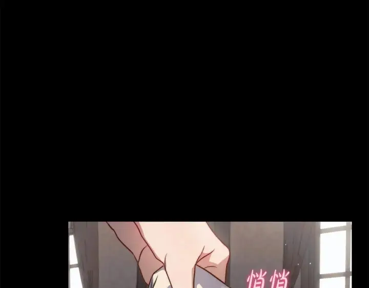 漫画《露西亚-攻略公爵计划》第150话 前女友挑拨第201张图