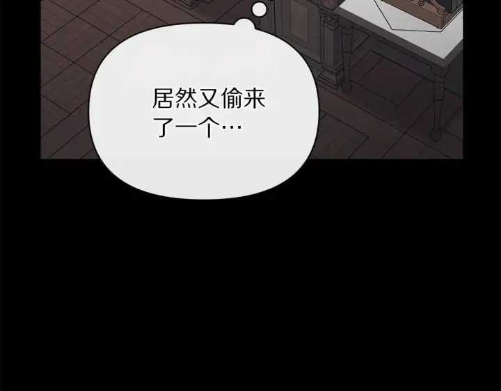 漫画《露西亚-攻略公爵计划》第150话 前女友挑拨第206张图