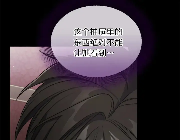漫画《露西亚-攻略公爵计划》第150话 前女友挑拨第215张图