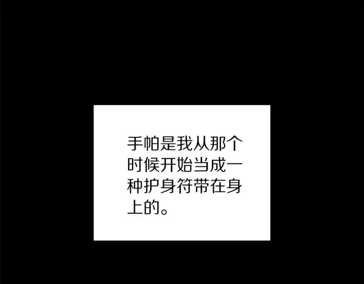 漫画《露西亚-攻略公爵计划》第150话 前女友挑拨第218张图