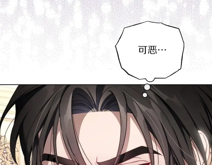 漫画《露西亚-攻略公爵计划》第150话 前女友挑拨第224张图