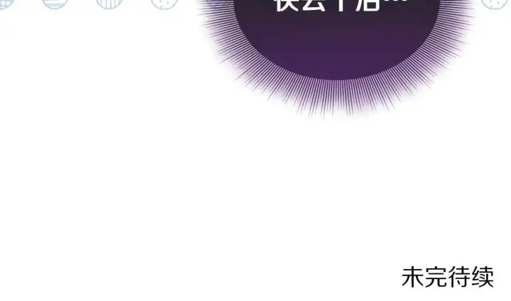 漫画《露西亚-攻略公爵计划》第150话 前女友挑拨第229张图