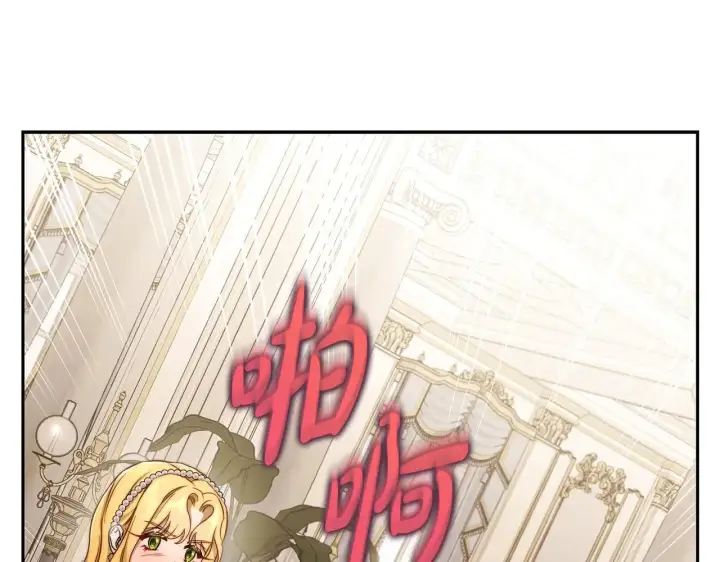 漫画《露西亚-攻略公爵计划》第150话 前女友挑拨第23张图