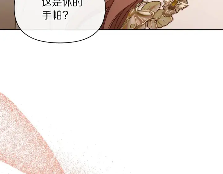 漫画《露西亚-攻略公爵计划》第150话 前女友挑拨第31张图