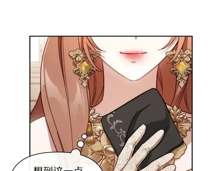 漫画《露西亚-攻略公爵计划》第150话 前女友挑拨第46张图