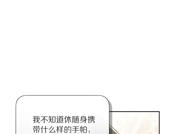 漫画《露西亚-攻略公爵计划》第150话 前女友挑拨第48张图