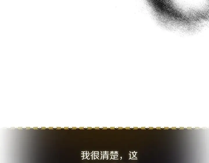 漫画《露西亚-攻略公爵计划》第150话 前女友挑拨第52张图