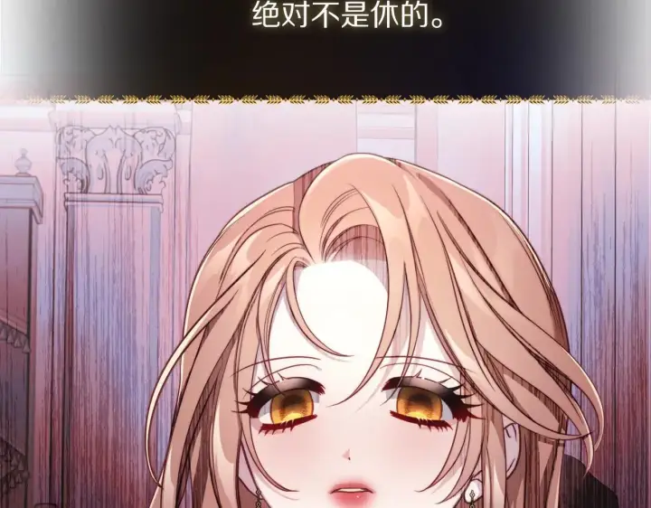 漫画《露西亚-攻略公爵计划》第150话 前女友挑拨第53张图