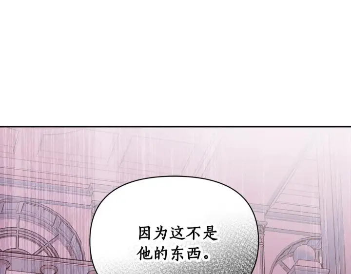 漫画《露西亚-攻略公爵计划》第150话 前女友挑拨第57张图