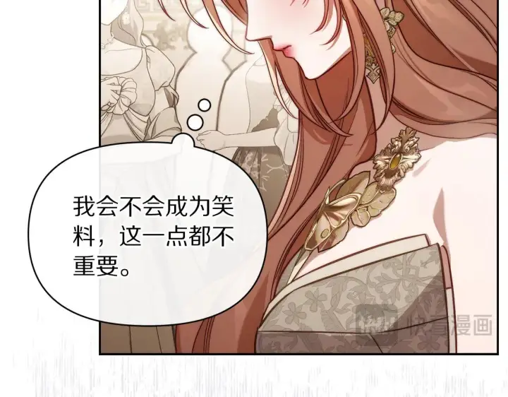 漫画《露西亚-攻略公爵计划》第150话 前女友挑拨第82张图