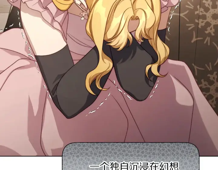 漫画《露西亚-攻略公爵计划》第150话 前女友挑拨第88张图
