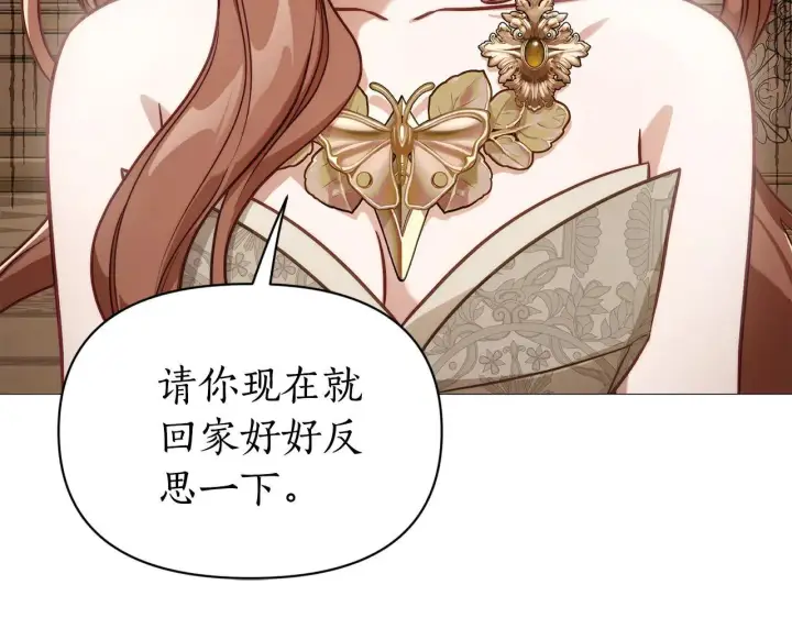漫画《露西亚-攻略公爵计划》第150话 前女友挑拨第92张图