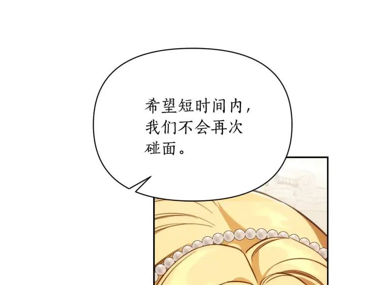 漫画《露西亚-攻略公爵计划》第150话 前女友挑拨第94张图