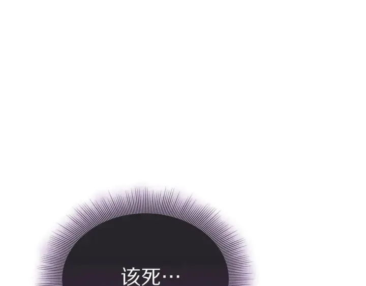 漫画《露西亚-攻略公爵计划》第151话 只想着那种事...第129张图