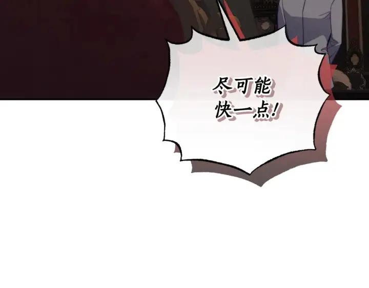 漫画《露西亚-攻略公爵计划》第151话 只想着那种事...第136张图