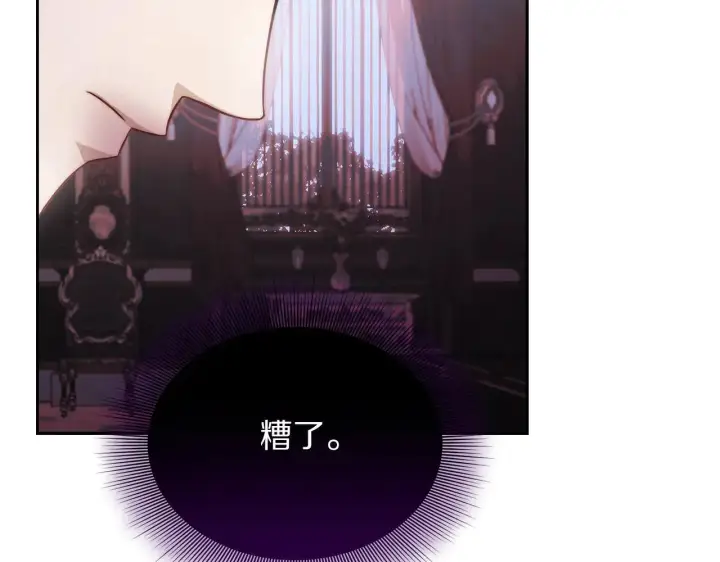 漫画《露西亚-攻略公爵计划》第151话 只想着那种事...第153张图