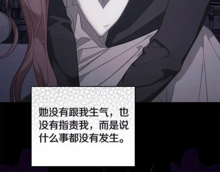 漫画《露西亚-攻略公爵计划》第151话 只想着那种事...第158张图