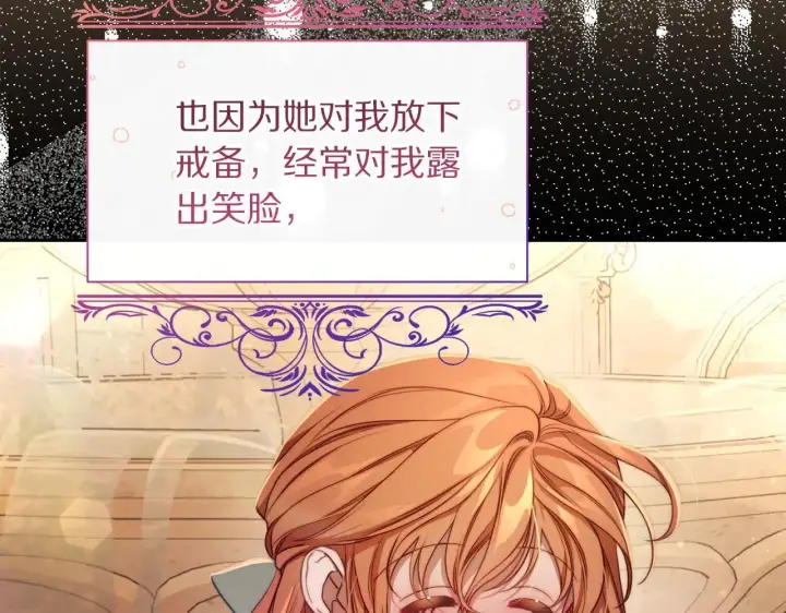 漫画《露西亚-攻略公爵计划》第151话 只想着那种事...第168张图