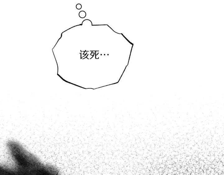 漫画《露西亚-攻略公爵计划》第151话 只想着那种事...第194张图