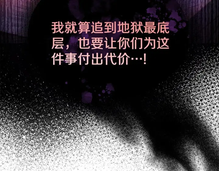 漫画《露西亚-攻略公爵计划》第151话 只想着那种事...第198张图