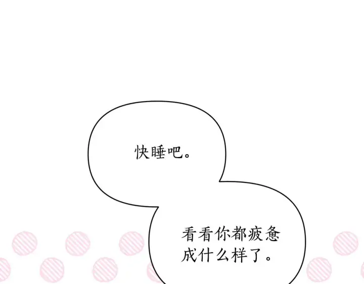 漫画《露西亚-攻略公爵计划》第151话 只想着那种事...第97张图
