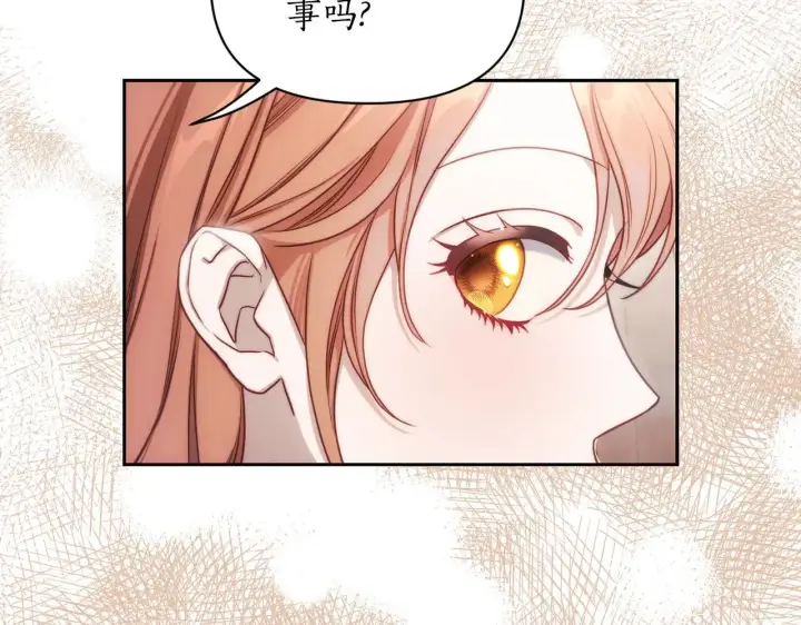 漫画《露西亚-攻略公爵计划》第152话 我相信你第104张图