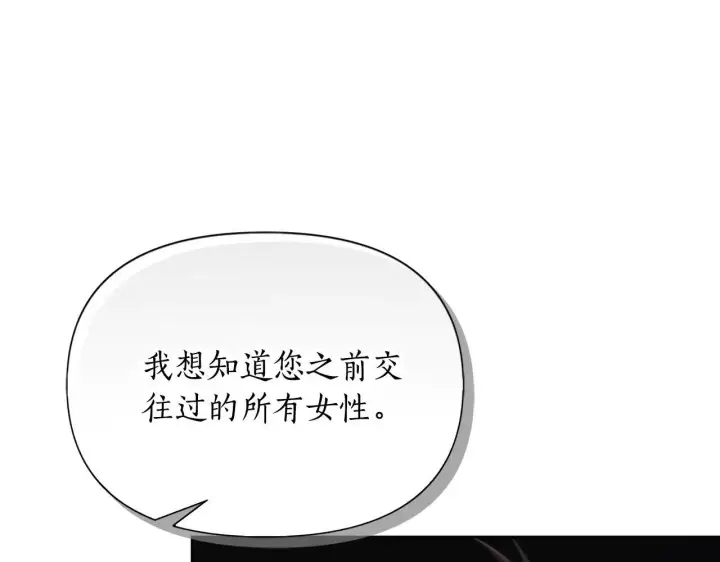 漫画《露西亚-攻略公爵计划》第152话 我相信你第123张图