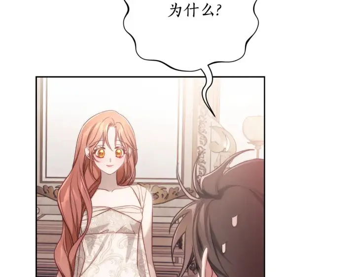漫画《露西亚-攻略公爵计划》第152话 我相信你第126张图