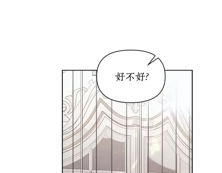 漫画《露西亚-攻略公爵计划》第152话 我相信你第132张图